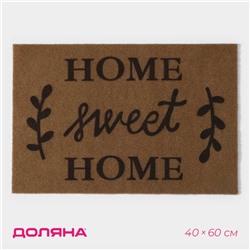 Коврик придверный влаговпитывающий Доляна Sweet Home, без окантовки, 40×60 см,цвет коричневый