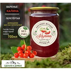 Варенье из горной Калины,вирусы,кровотворение, жкт, печень, сосуды 700мл.