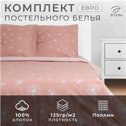 Постельное бельё "Этель" Евро Одуванчики (вид 1) 200*217 см, 220*240 см, 70*70 см - 2 шт