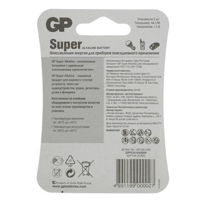 Батарейка алкалиновая GP Super, AA, LR6-2BL, 1.5В, блистер, 2 шт.