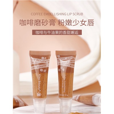 Кофейный отшелушивающий скраб для губ KISS BEAUTY Coffee Embellishing Lip Scrub 15мл