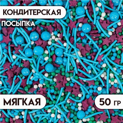 Посыпка кондитерская с мягким центром, (фиолетовые, зеленые, белые), 50 г