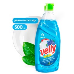 Средство для мытья посуды «Velly» Нежные ручки 500 мл