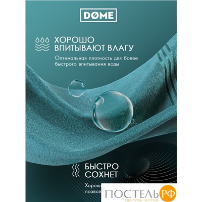 (1079) Полотенце (однотон) 30х50 см-10 шт Dome Harmonika Махра 440 г/м2 1079 Морская Волна