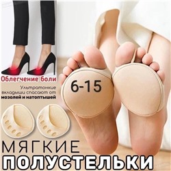 ПОДСЛЕДНИКИ ЖЕНСКИЕ, код 50242634