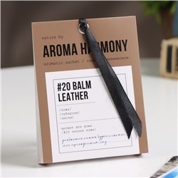 Саше ароматическое "№20 Balm & Leather", кожа, виски, тубероза, 10  г