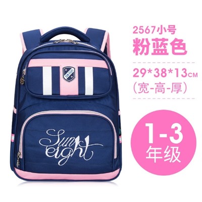 Рюкзак школьный для 1-3 классов 2567
