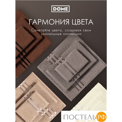 DOME ГАРМОНИКА кор К-т Полотенец 30х50, 10 пр., 100% хл, 440 гр/м2