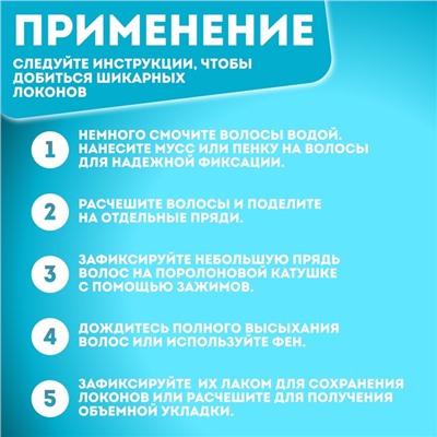 Бигуди с фиксатором, d = 1,5 см, 6 см, 12 шт, цвет МИКС