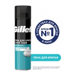 Пена-д/бр Gillette Original Scent 200 мл