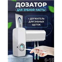 ДИСПЕНСЕР ДЛЯ ЗУБНОЙ ПАСТЫ, код 2451035