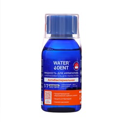 Жидкость для ирригатора 2 в 1 Waterdent "Антибактериальная", 100 мл