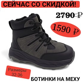 Непоседа - SALE до 80%! Большой выбор детской, подростковой и взрослой обуви по низким ценам