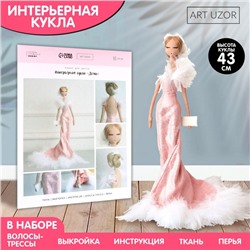 Набор для шитья. Интерьерная кукла "Деми", 43 см