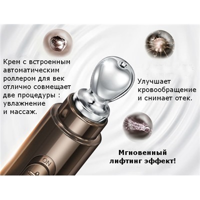 JOMTAM Eye care Восстанавливающий крем для кожи вокруг глаз с массажным наконечником (вибро)Косметика уходовая для лица и тела от ведущих мировых производителей по оптовым ценам в интернет магазине ooptom.ru.