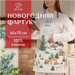 Новый год. Фартук "Этель" Forest animals 60х70см, 100% хл, саржа 190 гр/м2