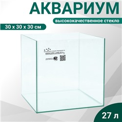 Аквариум "Куб" без покровного стекла, 27 литров, 30 х 30 х 30 см, бесцветный шов