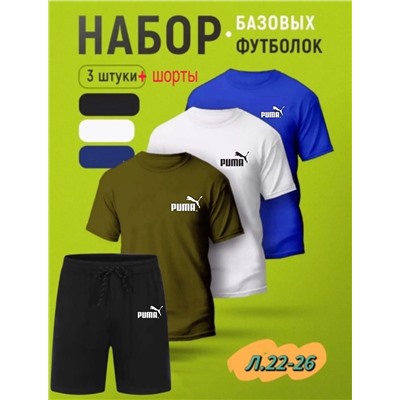 КОСТЮМ СПОРТИВНЫЙ МУЖСКОЙ (ФУТБОЛКИ РАЗНОГО ЦВЕТА), код 2445018