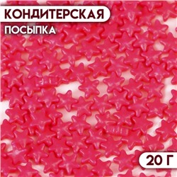 Кондитерская посыпка "Звезда", 20 г