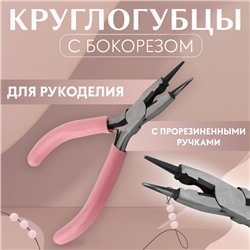 Круглогубцы с бокорезом, для рукоделия, 13 × 6,5 см, цвет серебряный/розовый