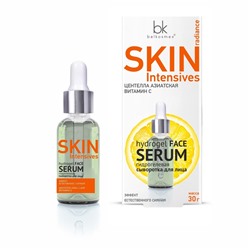 Гидрогелевая сыворотка для лица эффект естественного сияния Skin Intensives 30г