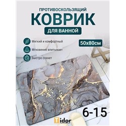 КОВРИК ДЛЯ ВАННОЙ 1 ШТ, код 3615304