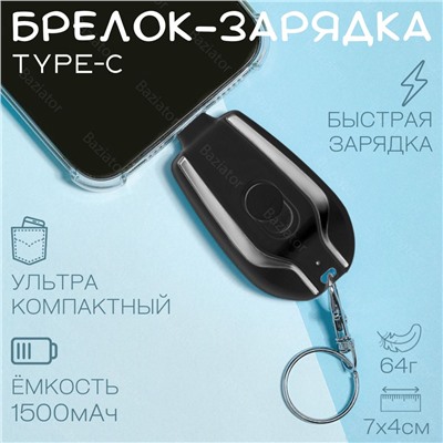 Беспроводная зарядка брелок для андроид и айфон New Power Pod 1500Ah USB (в ассортименте)