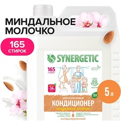 Кондиционер-ополаскиватель для белья Synergetic "Миндальное молочко",гипоаллергенный,биоразлагаемый, 5 л