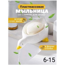 МЫЛЬНИЦА СО СЛИВОМ, код 50246885