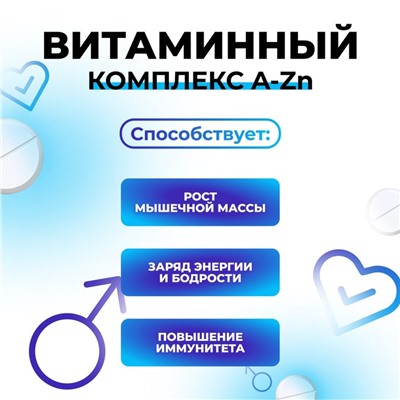 Витаминный комплекс A-Zn для мужчин Vitamuno, 30 таблеток