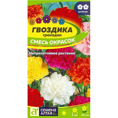 Гвоздика Гренадин Смесь/Сем Алт/цп 0,1 гр. двулетник