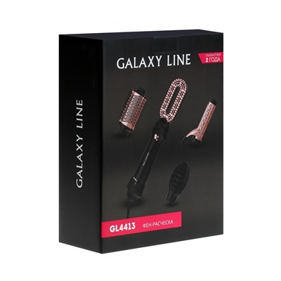 Фен-щётка Galaxy LINE GL 4413, 1200 Вт, 2 скорости, 3 температурных режима, чёрно-розовый