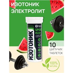 Изотоник "Электролит REDJAR" GLS вкус арбуз, 10 шипучих таблеток