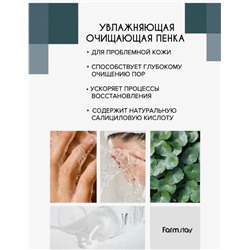 ПЕНКА ДЛЯ УМЫВАНИЯ, код 4688830