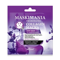 MASKIMANIA Collagen Маска для лица и подбородка Разглаживание морщин, упругость и эластичность 1штука