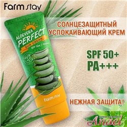 СОЛНЦЕЗАЩИТНЫЙ КРЕМ SPF 50+/ PA+++, код 3324960