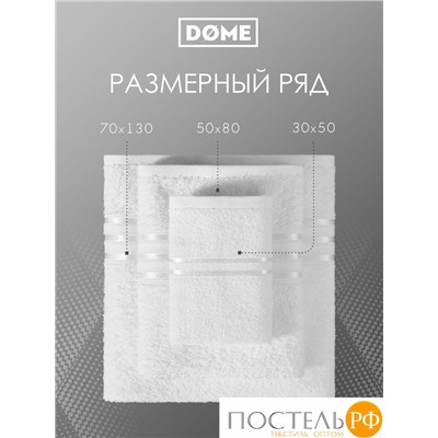 (1001) Набор из 3 полотенец (однотон) DOME Harmonika Махра 440 г/м2, 1001 Белоснежный (на бирке белый) (30х50 см, 50х80 см, 70х130 см)