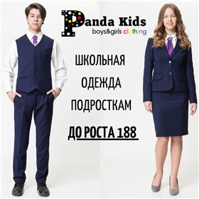 Panda kids - супер качественная детская одежда из Бреста