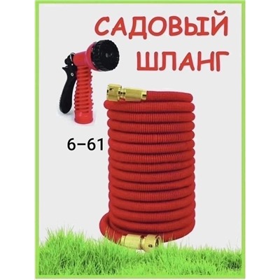 ШЛАНГ САДОВЫЙ 12м, код 4526673