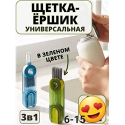 ЩЕТКА ДЛЯ ЧИСТКИ БУТЫЛОК 3В1 (БЕЗ ВЫБОРА ЦВЕТА), код 50243876