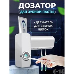 ДОЗАТОР ДЛЯ ЗУБНОЙ ПАСТЫ, код 50246890