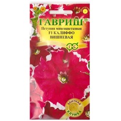 Петуния Калиффо вишневая F1