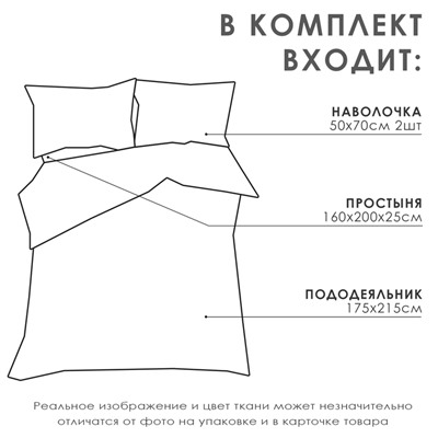 Постельное белье Этель 2сп «Миндальное молоко» 175*215, 160*200*25, 50*70-2шт