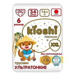 Подгузники-трусики KIOSHI PREMIUM , Ультратонкие, XXL 16+ кг, 34 шт