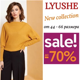 Lyushe - белорусский бренд женской одежды от 44 -60 размера. НОВАЯ КОЛЛЕКЦИЯ!