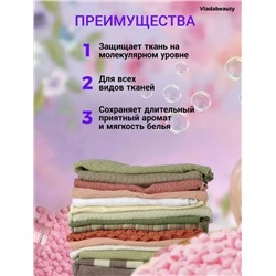 ПАРФЮМ ДЛЯ СТИРКИ БЕЛЬЯ (БЕЗ ВЫБОРА), код 3554968