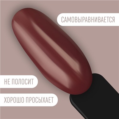 Гель лак для ногтей «DELICATE NUDE», 3-х фазный, 8 мл, LED/UV, цвет коричневый (57)