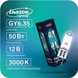 Лампа галогенная Luazon Lighting, GY6.35, 50 Вт, 12 В, набор 10 шт.