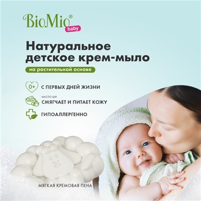 Детский набор для купания с мочалкой BioMio BABY