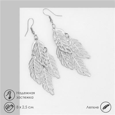 Серьги висячие «Листья», цвет серебро, 8 см